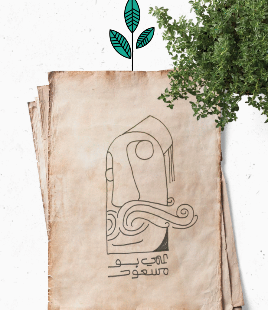 Logo Sketch El'am Bou Massoud